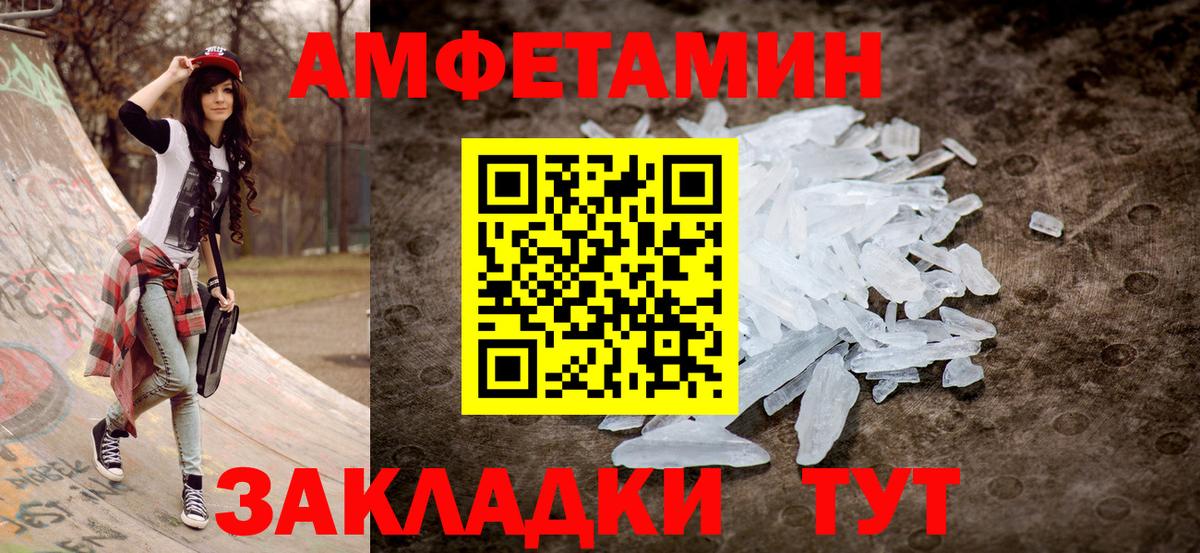 Янаул  АМФ  Вход с VPN  АМФЕТАМИН 97% 