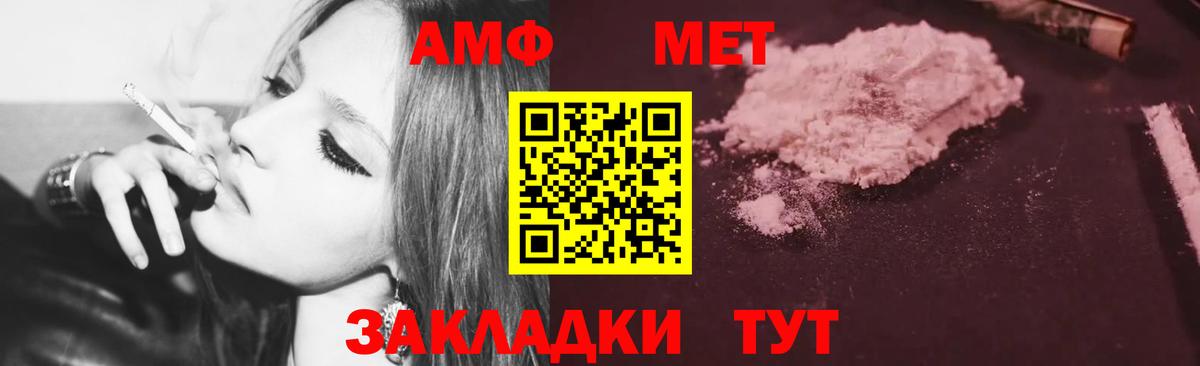 АМФЕТАМИН Розовый Янаул