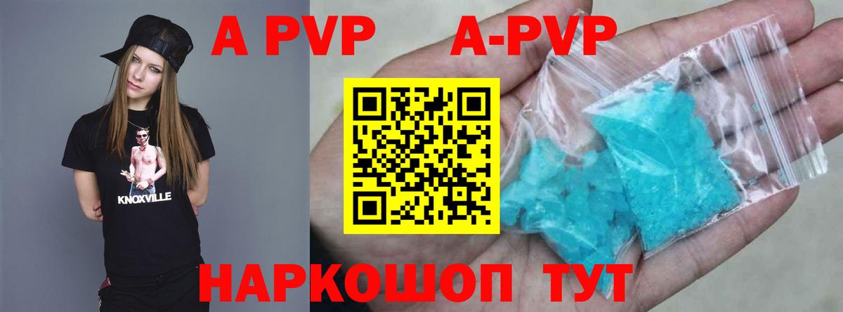 Alpha PVP СК КРИС  Вход с VPN  A-PVP  Янаул  А ПВП Соль 