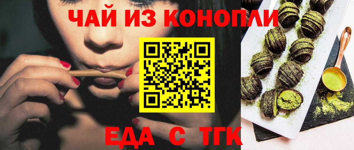 Cannafood конопля  Вход с VPN  Янаул 