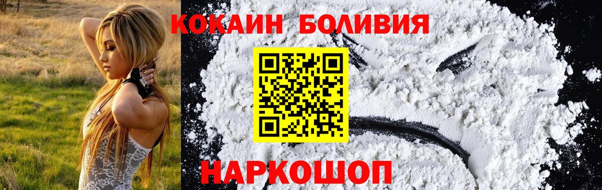 КОКАИН Перу Янаул