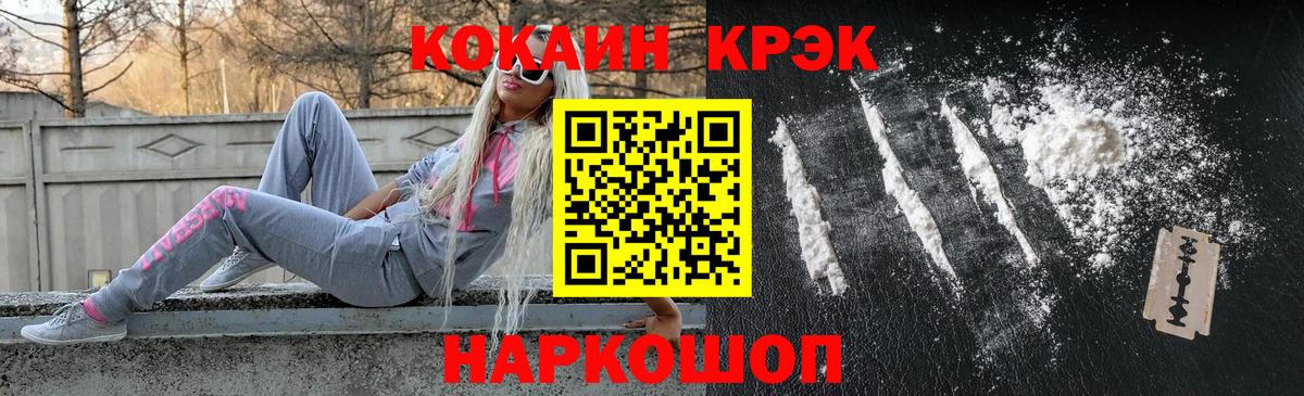 Cocaine 97%  COCAIN 99%  Вход с VPN  Янаул 
