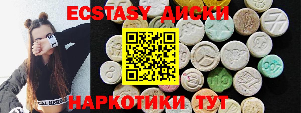 Ecstasy диски  ЭКСТАЗИ  Янаул  ЭКСТАЗИ диски  Вход с VPN 