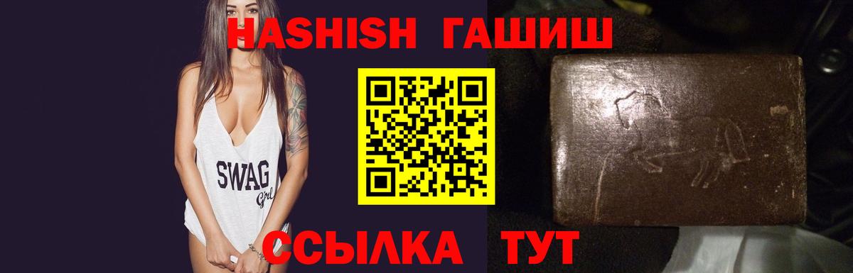 ГАШ убойный  Вход с VPN  ГАШ 40% ТГК  Янаул 