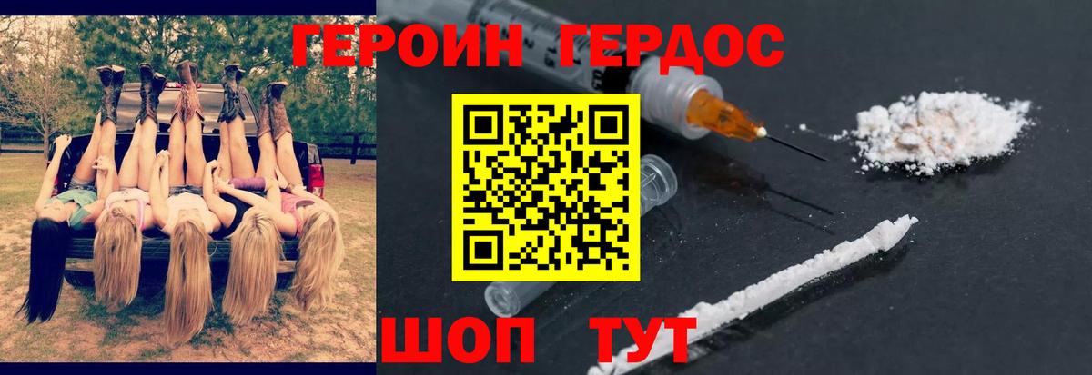 ГЕРОИН  Вход с VPN  Янаул  ГЕРОИН герыч 