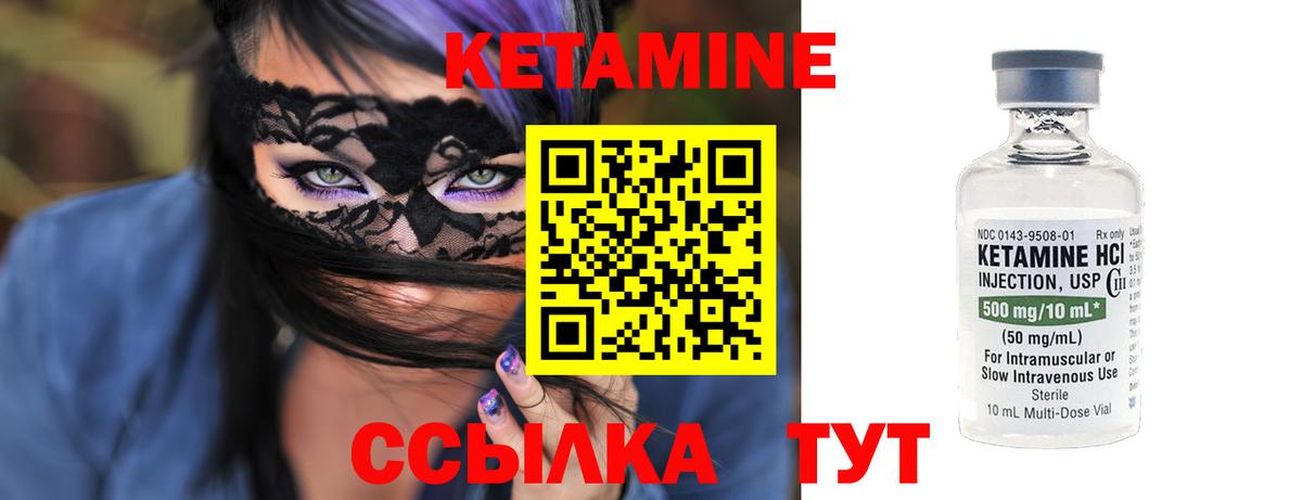 Янаул  Кетамин ketamine  Вход с VPN  КЕТАМИН VHQ 