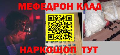 мефедрон VHQ Краснознаменск