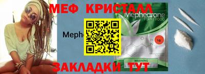 таблы Краснокаменск
