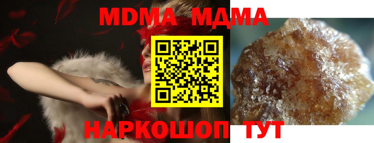 Янаул  МДМА Molly  MDMA кристаллы  Вход с VPN 