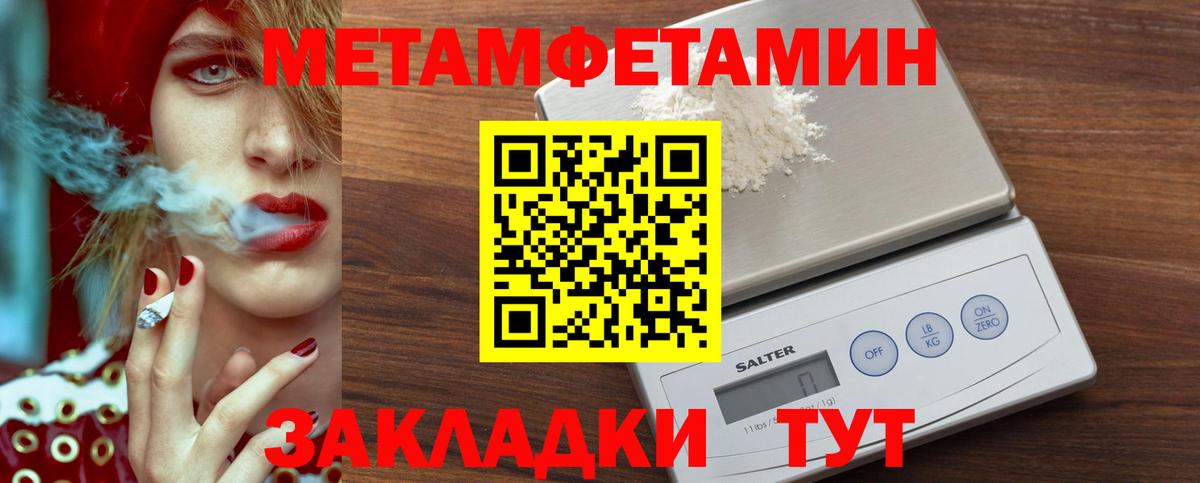 Метамфетамин кристалл Янаул