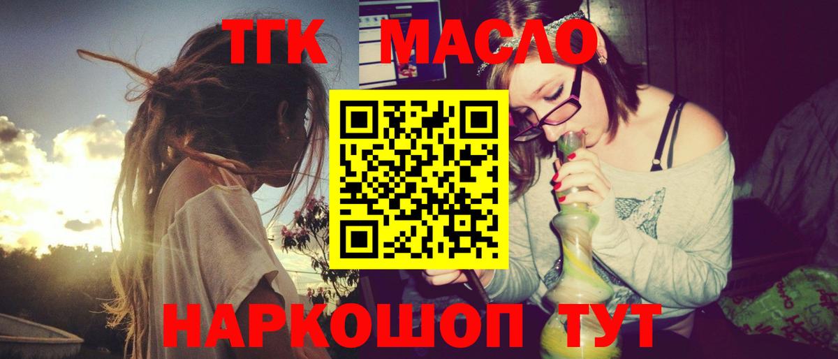 ТГК вейп с тгк  Вход с VPN  Янаул 